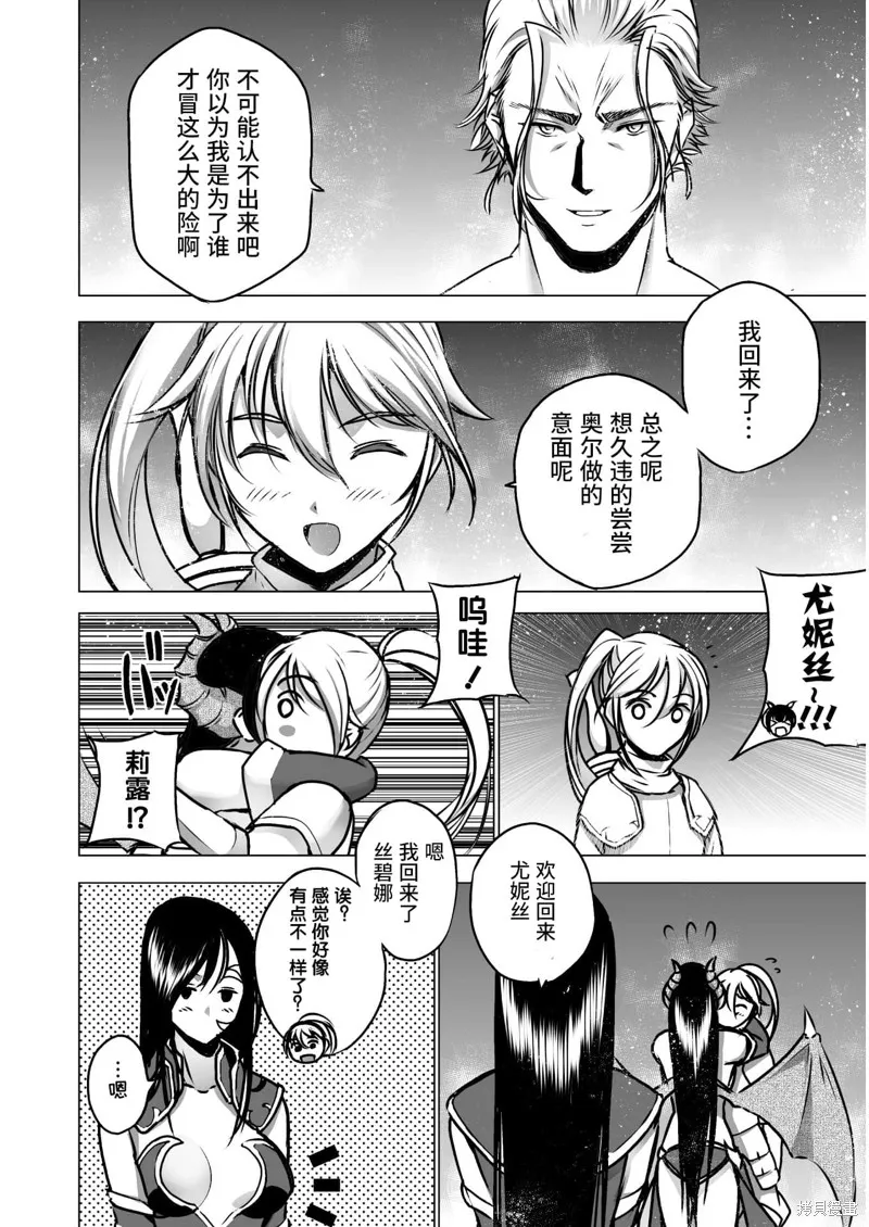 第53话 第2页