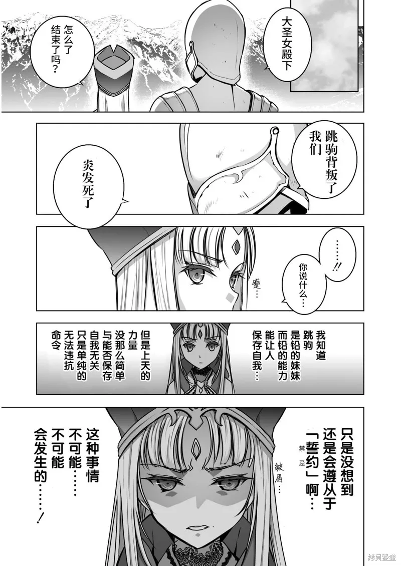 第53话 第3页