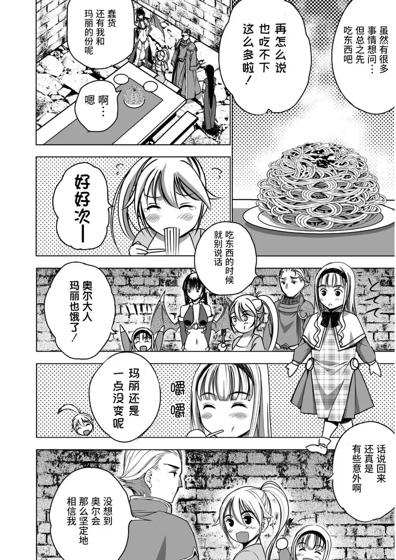 第53话 第4页