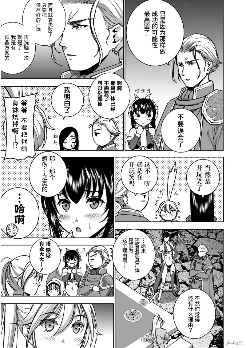 第53话 第5页