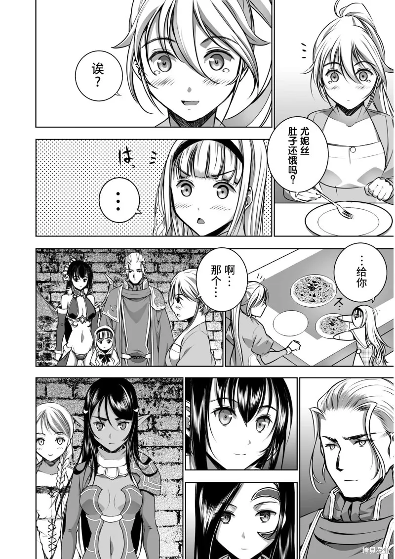 第53话 第6页
