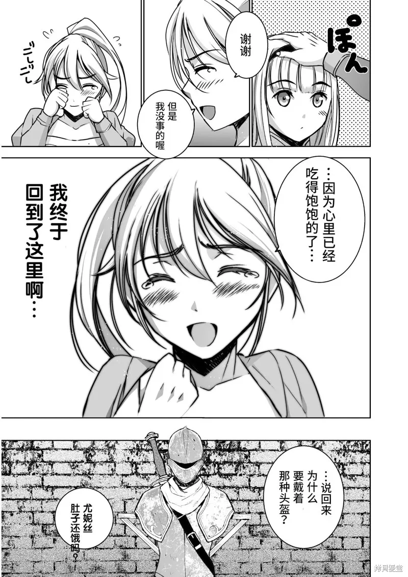 第53话 第7页
