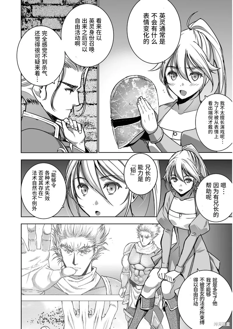 第53话 第8页
