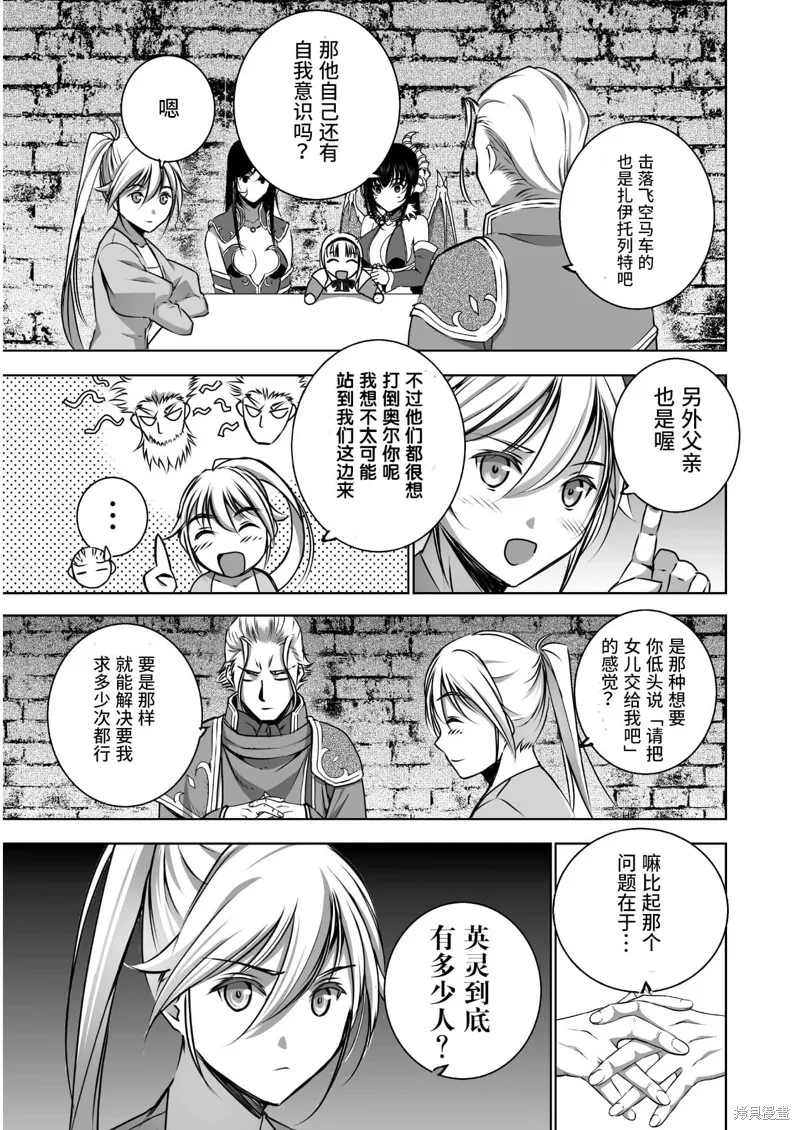 第53话 第9页