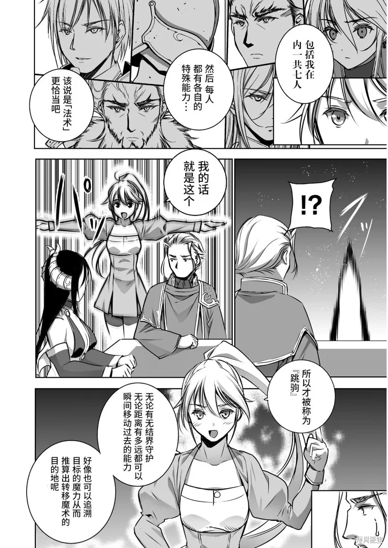 第53话 第10页