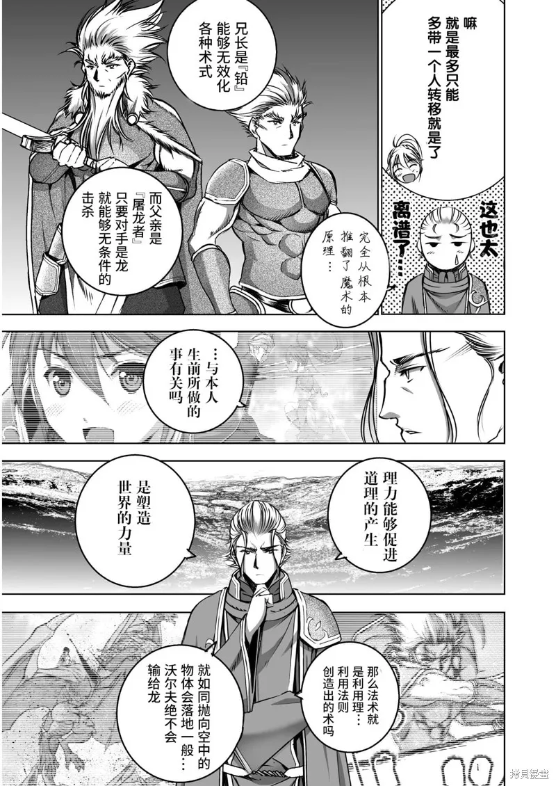 第53话 第11页
