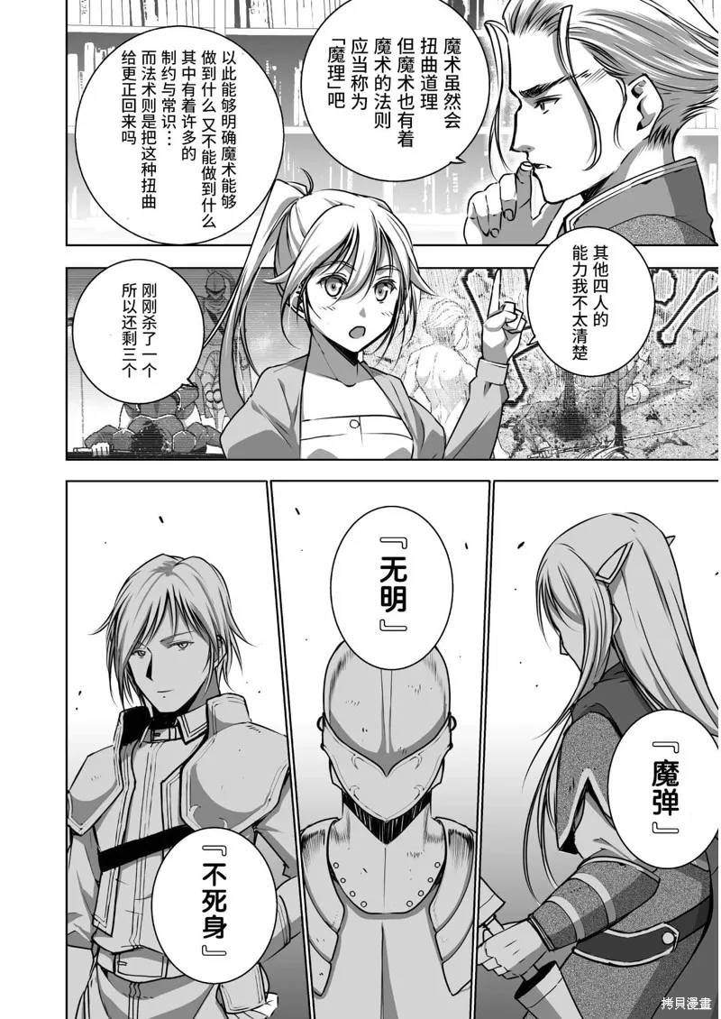 第53话 第12页