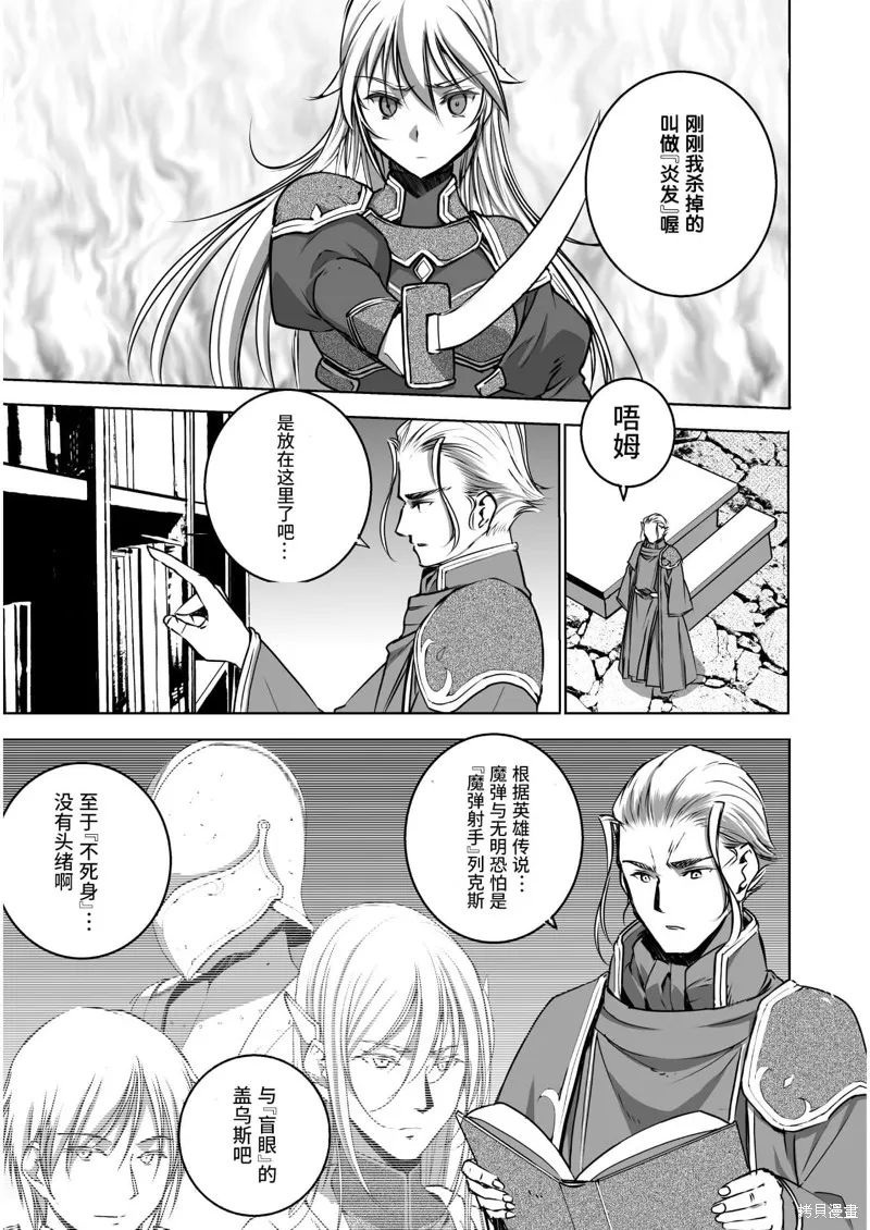 第53话 第13页
