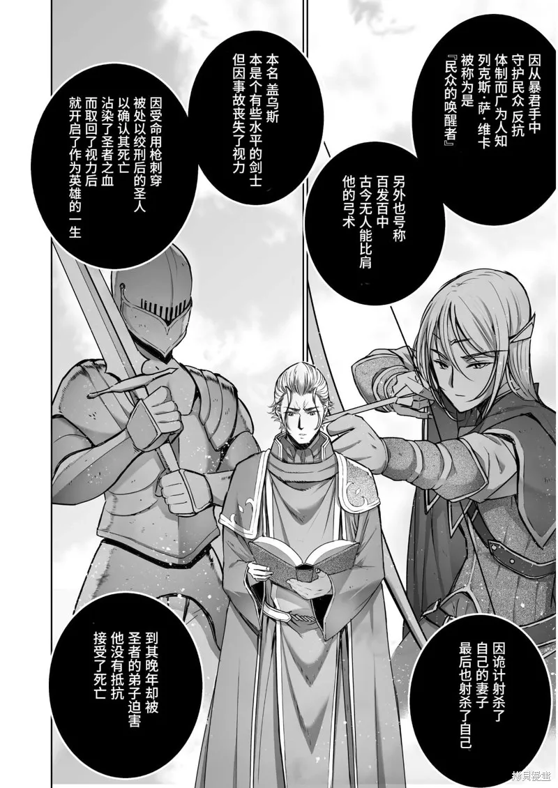 第53话 第14页