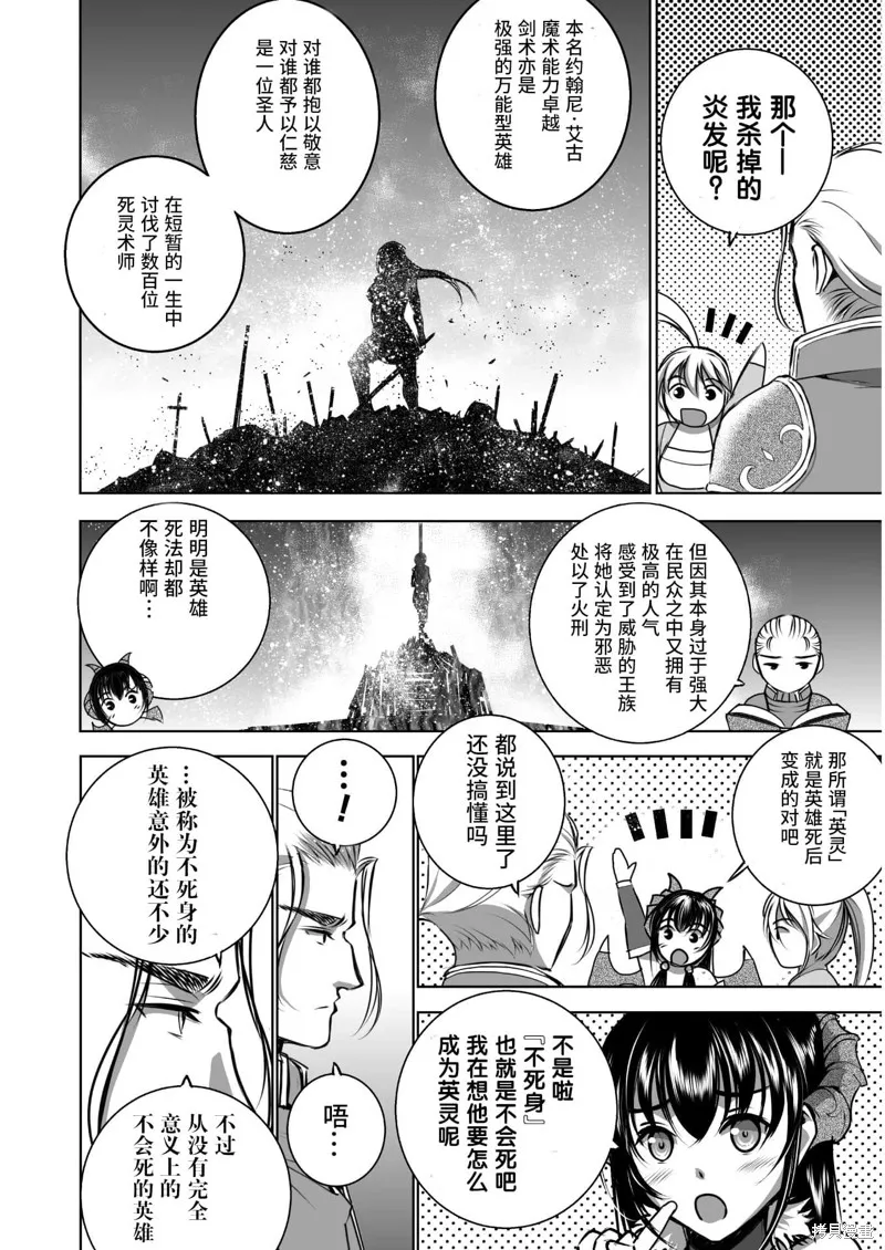 第53话 第15页