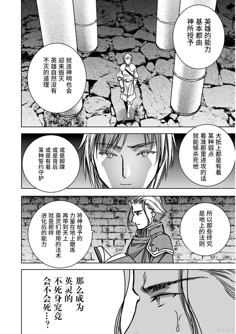 第53话 第16页