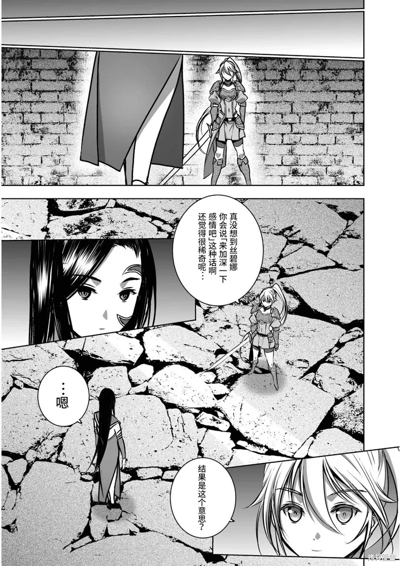 第53话 第17页