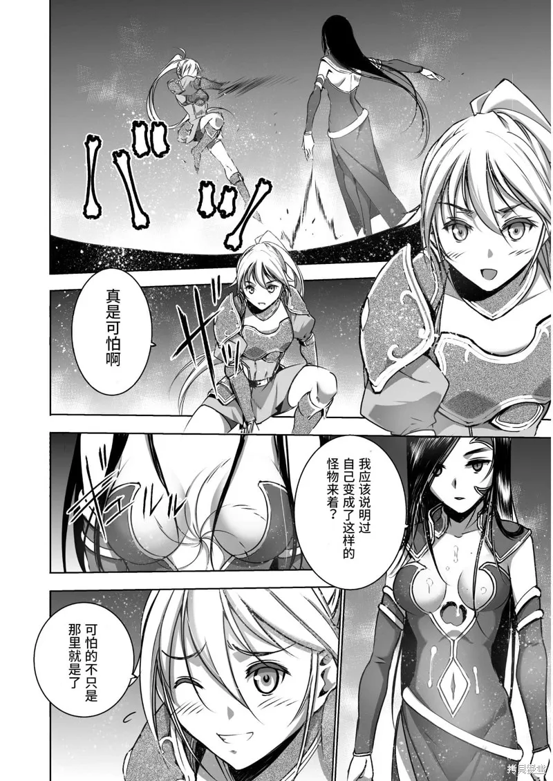 第53话 第20页