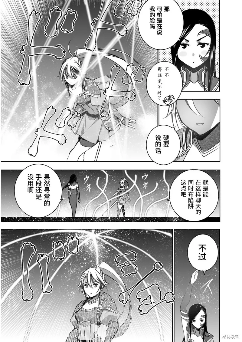 第53话 第21页
