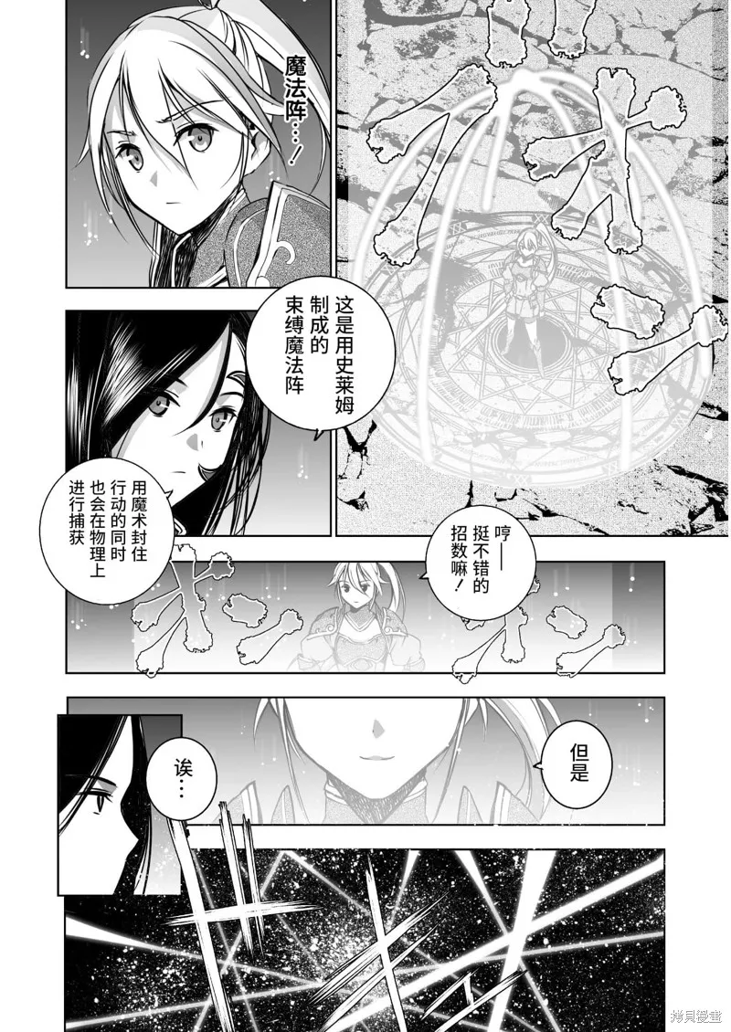 第53话 第22页
