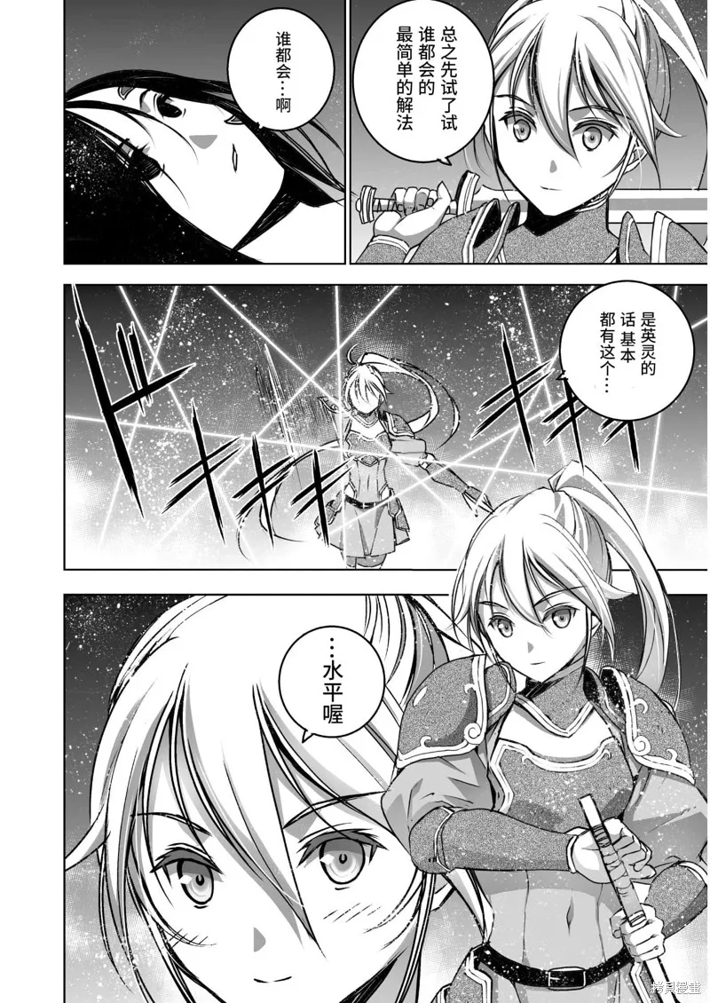 第53话 第24页