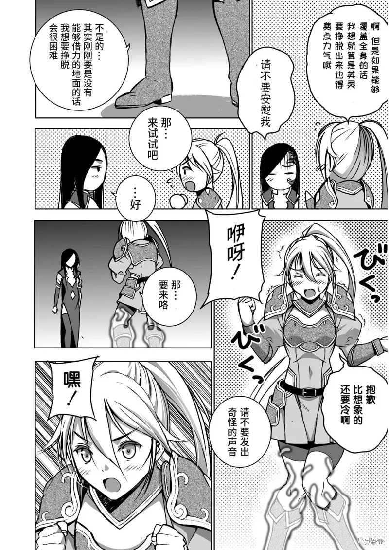 第53话 第26页