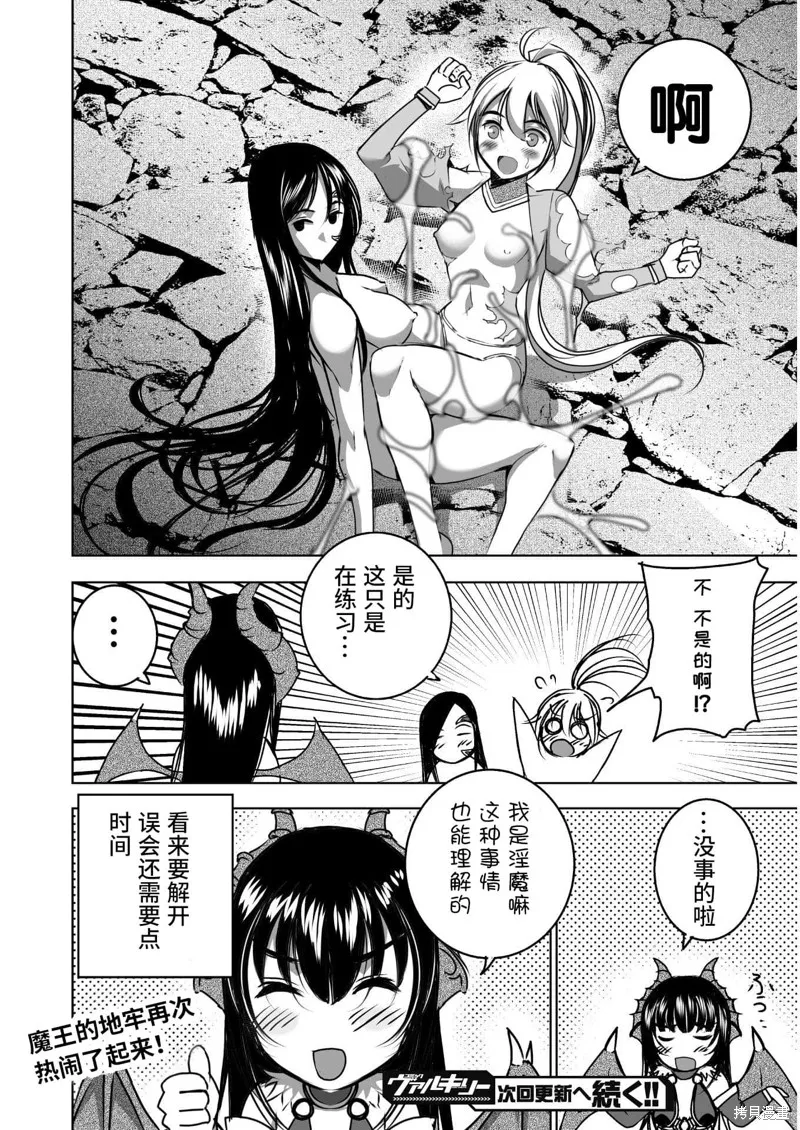 第53话 第28页