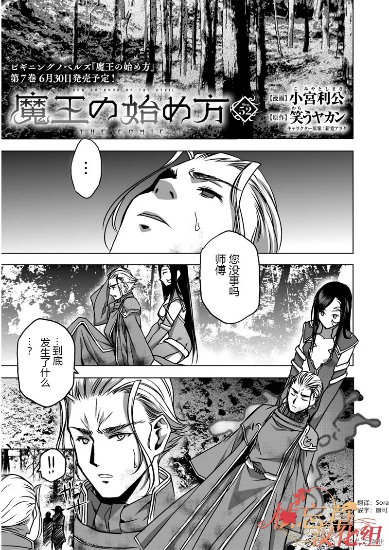 第52话 第1页