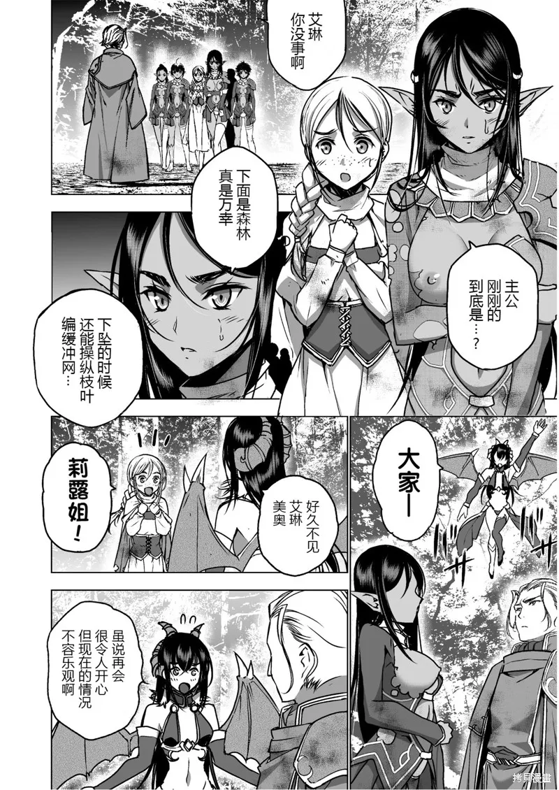 第52话 第2页