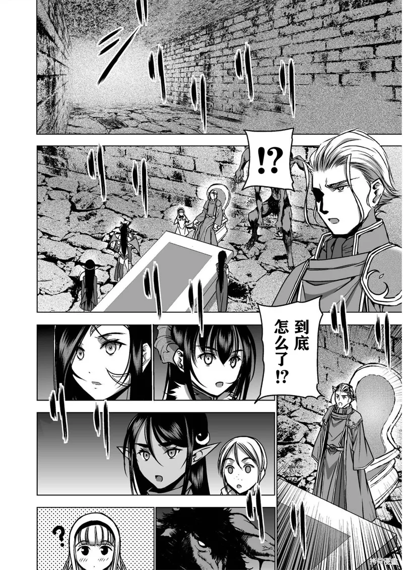 第52话 第6页