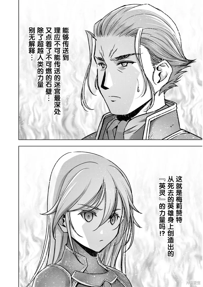 第52话 第10页