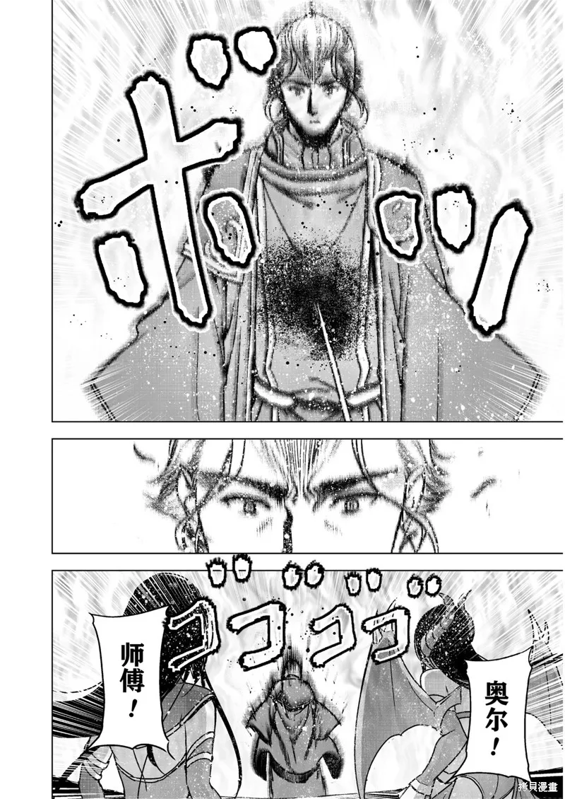 第52话 第16页