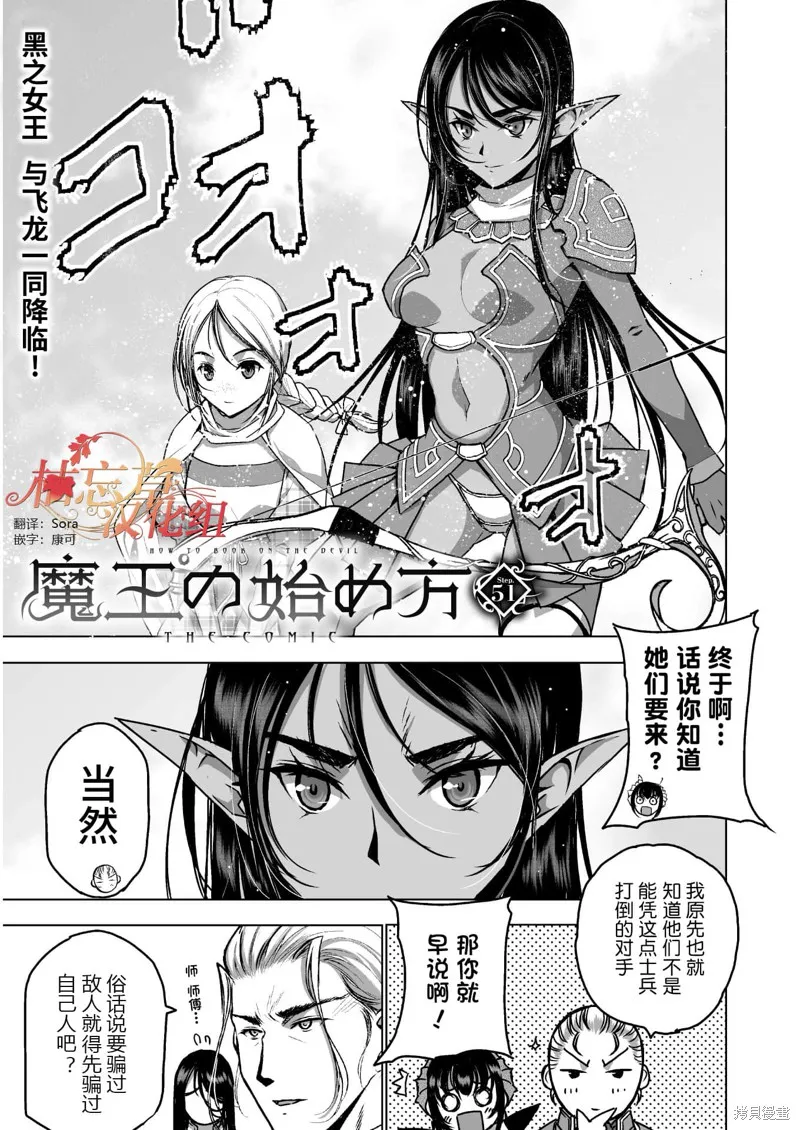 第51话 第1页