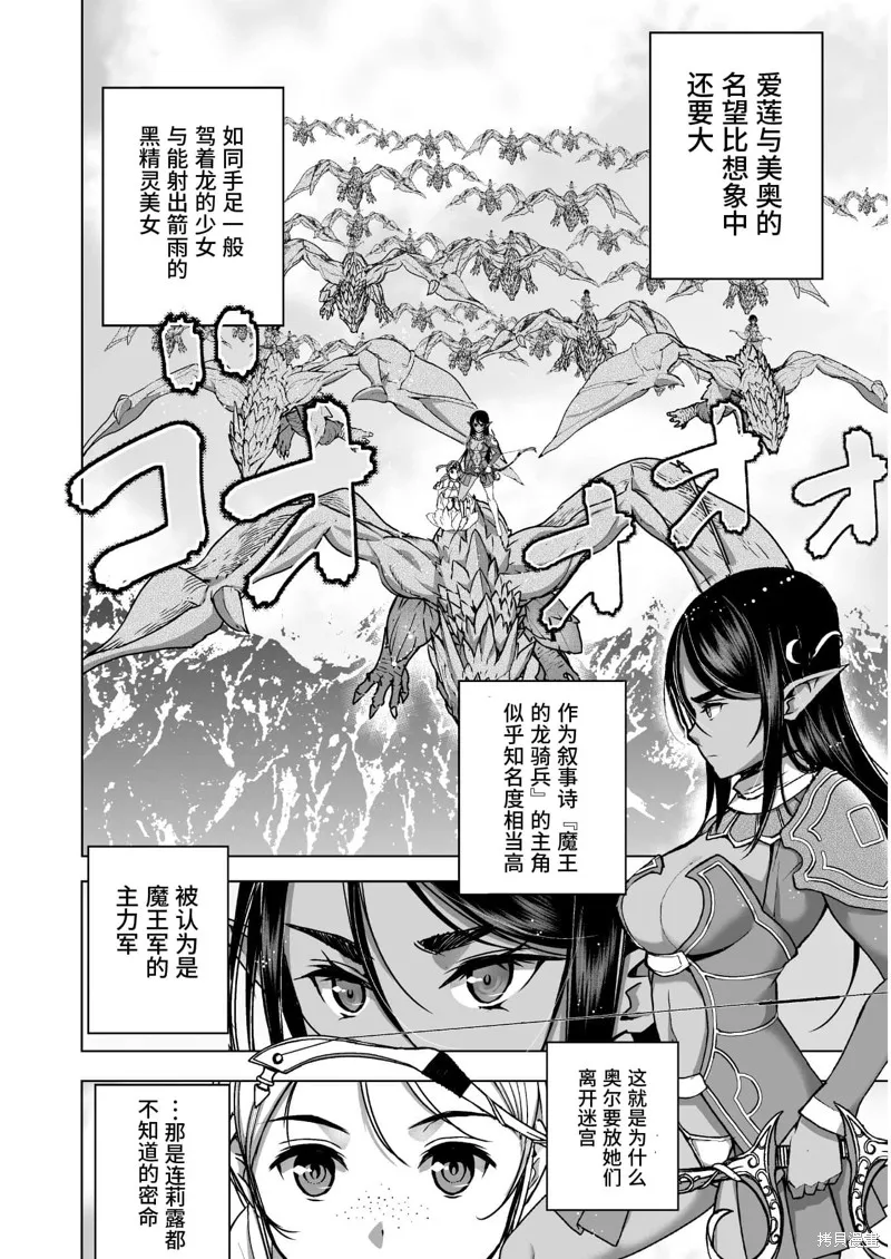 第51话 第2页