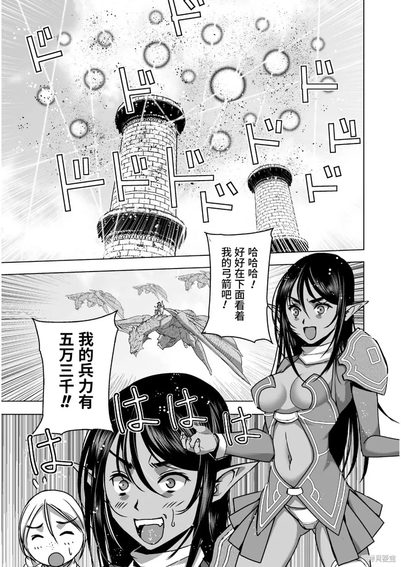 第51话 第5页