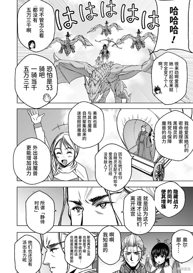第51话 第6页