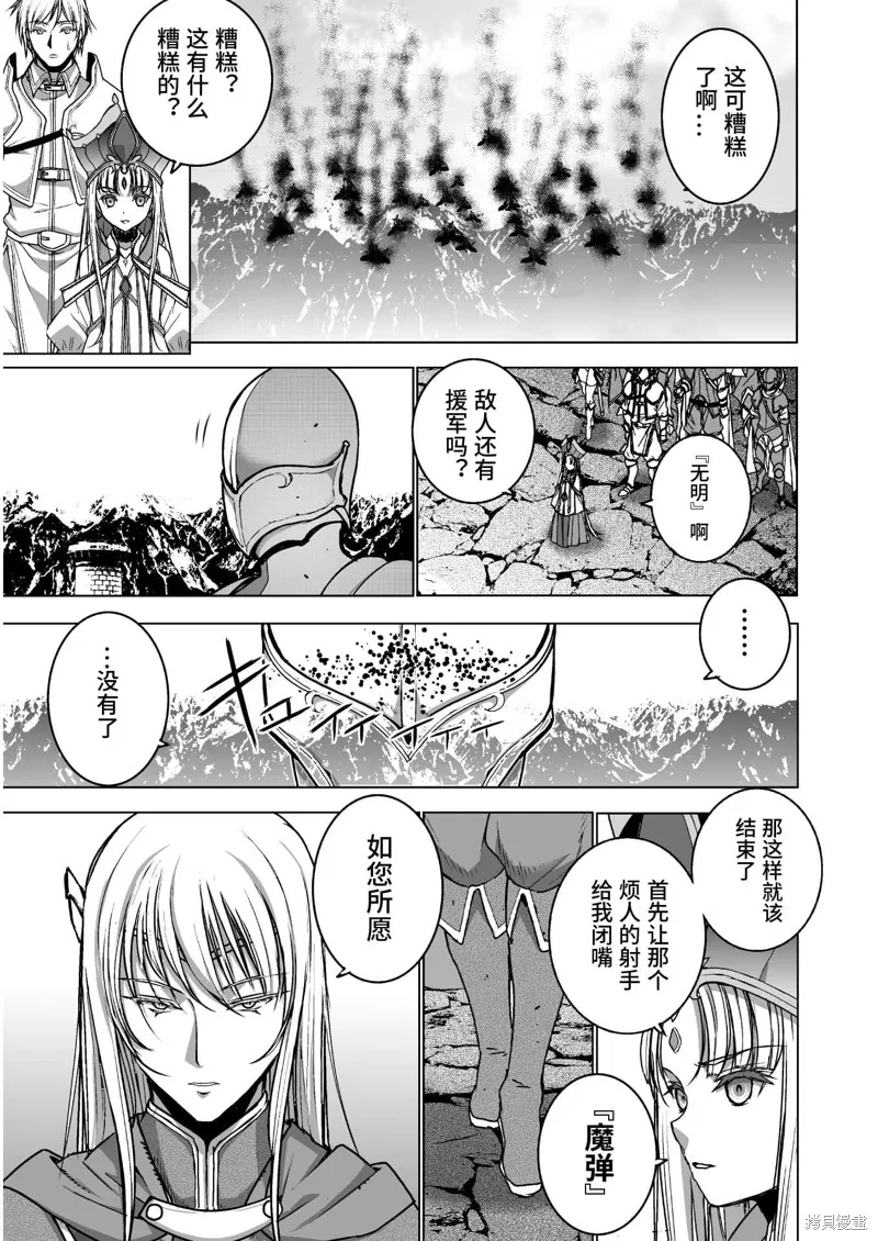 第51话 第7页