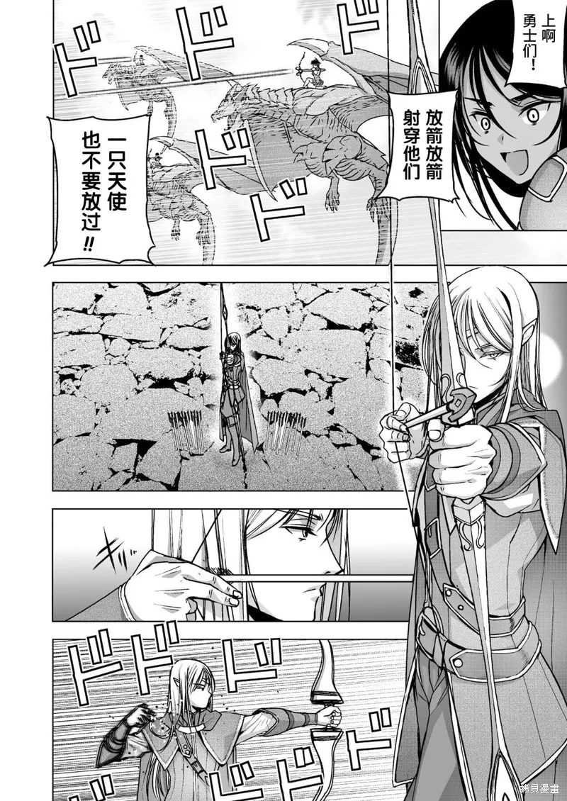 第51话 第8页