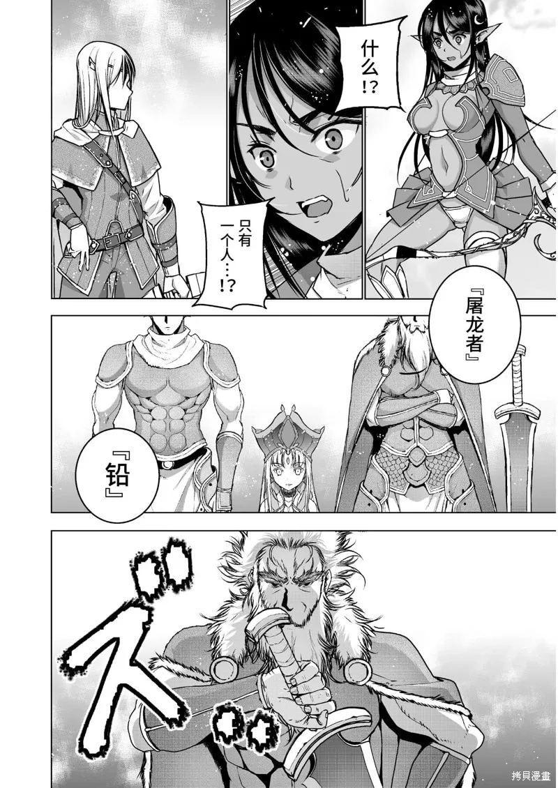 第51话 第10页
