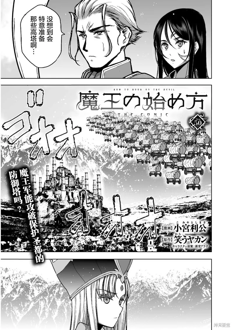 第50话 第1页