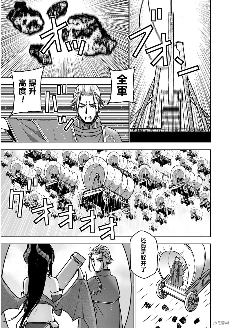 第50话 第3页