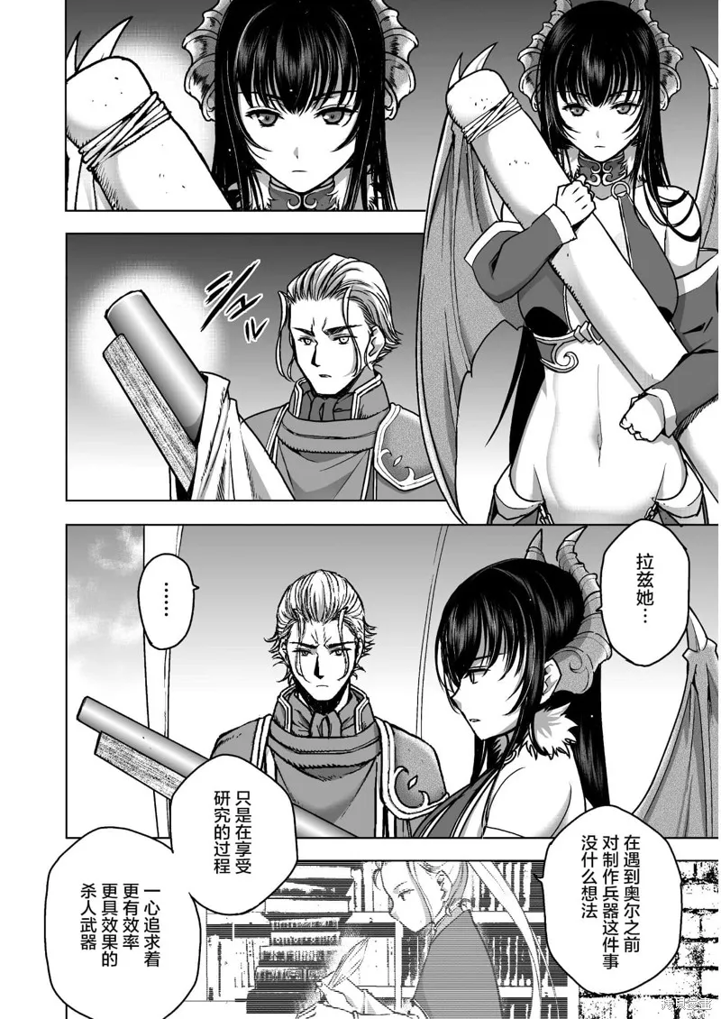 第50话 第4页