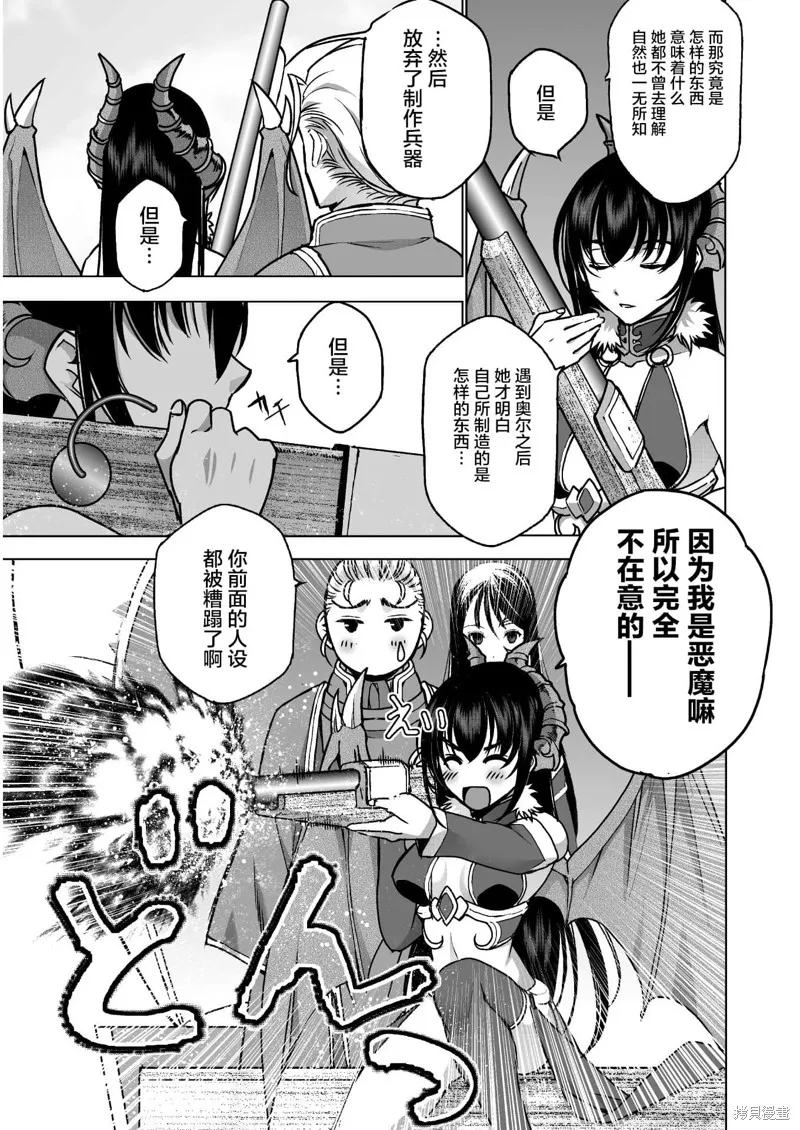 第50话 第5页