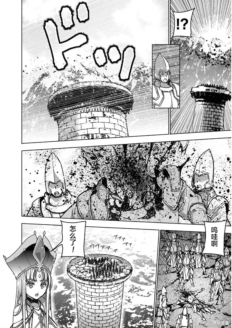 第50话 第6页