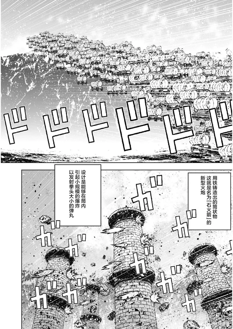第50话 第8页