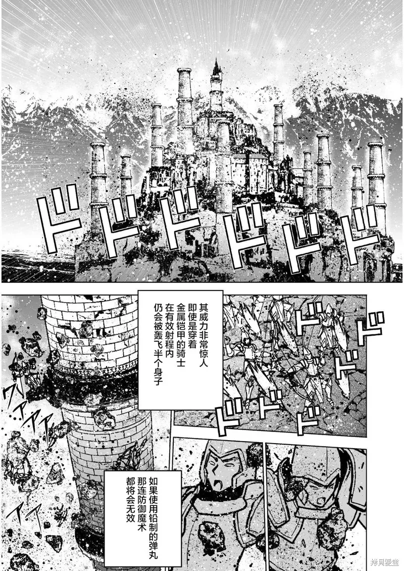 第50话 第9页