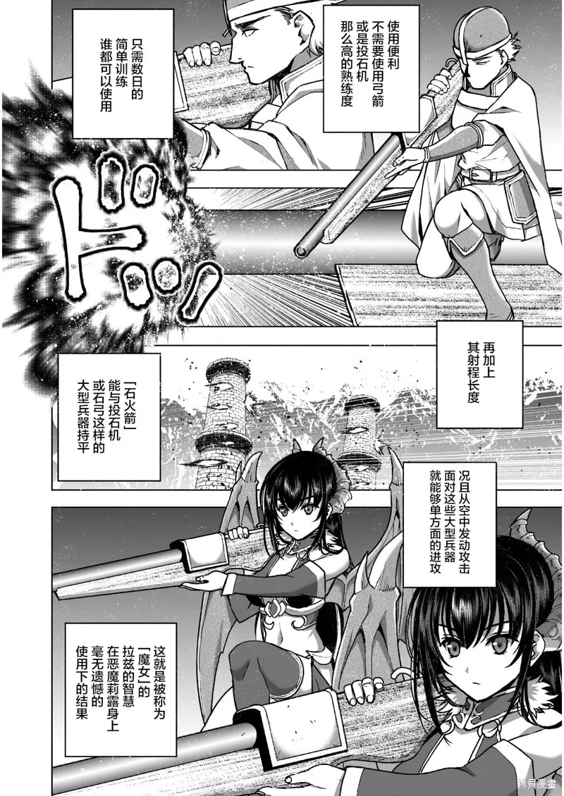 第50话 第10页
