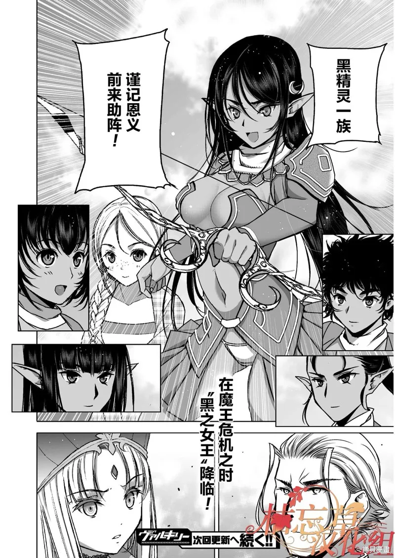 第50话 第20页
