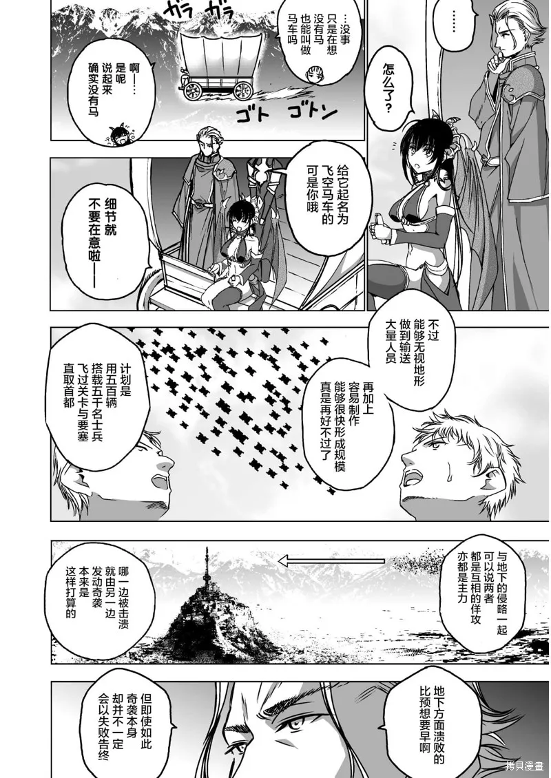第49话 第2页
