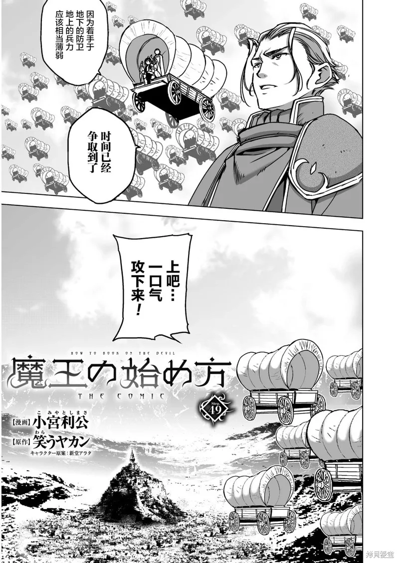 第49话 第3页