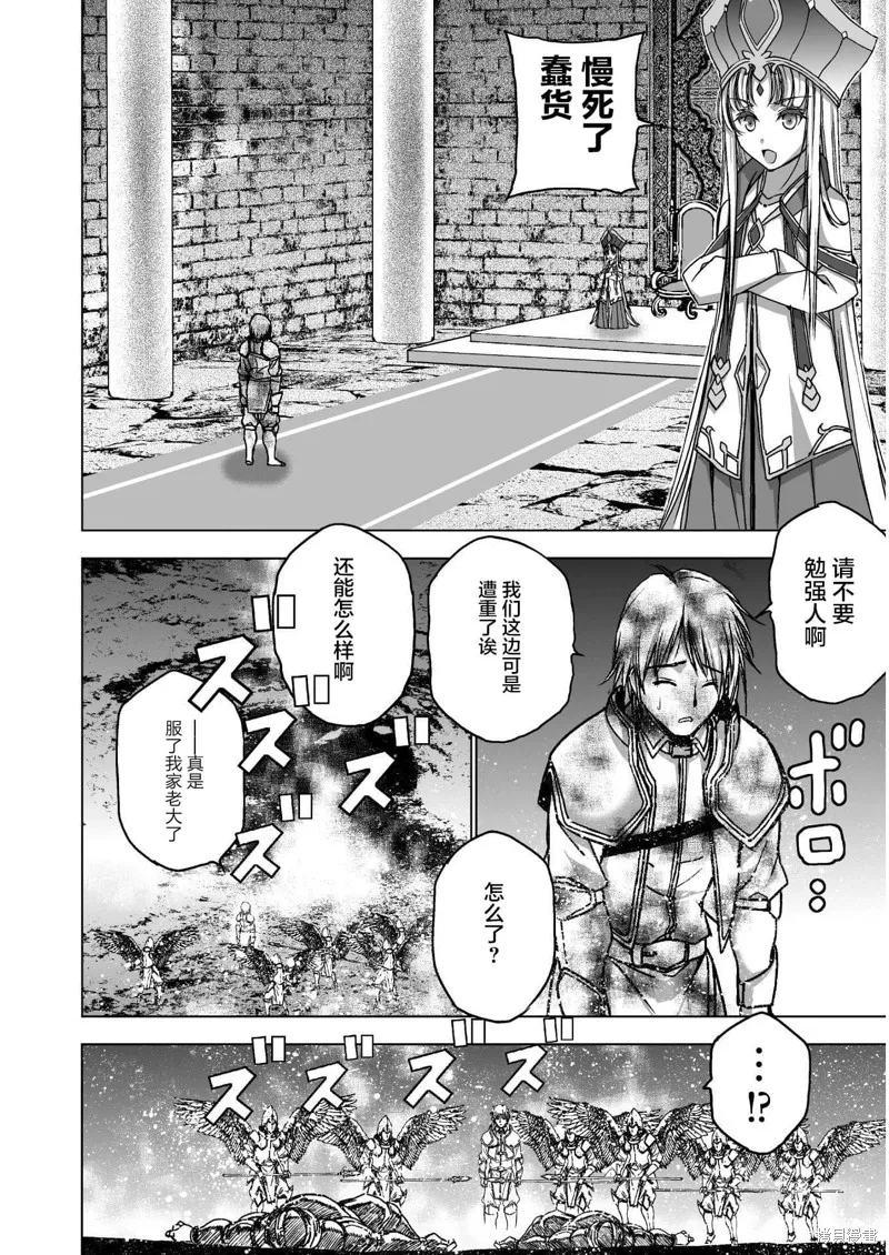 第49话 第4页