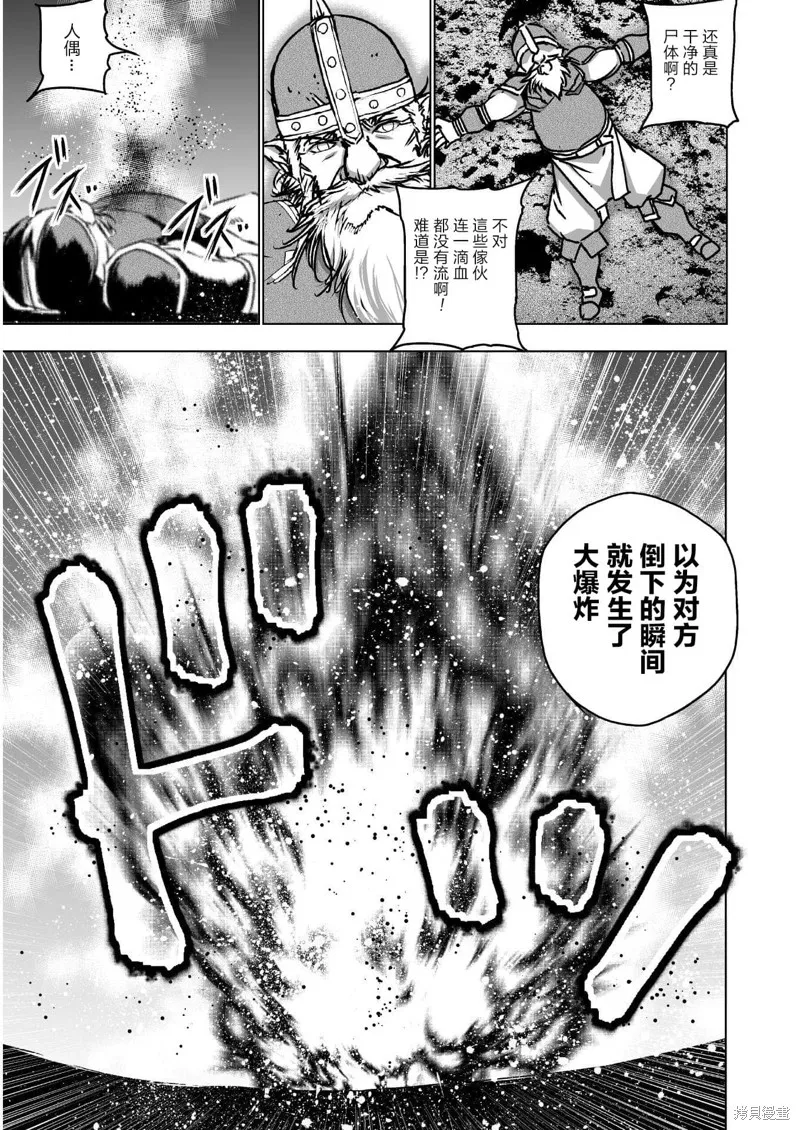 第49话 第5页