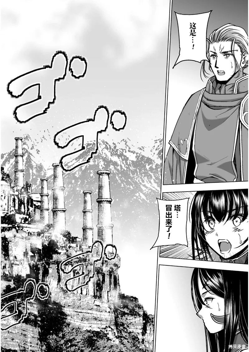 第49话 第12页