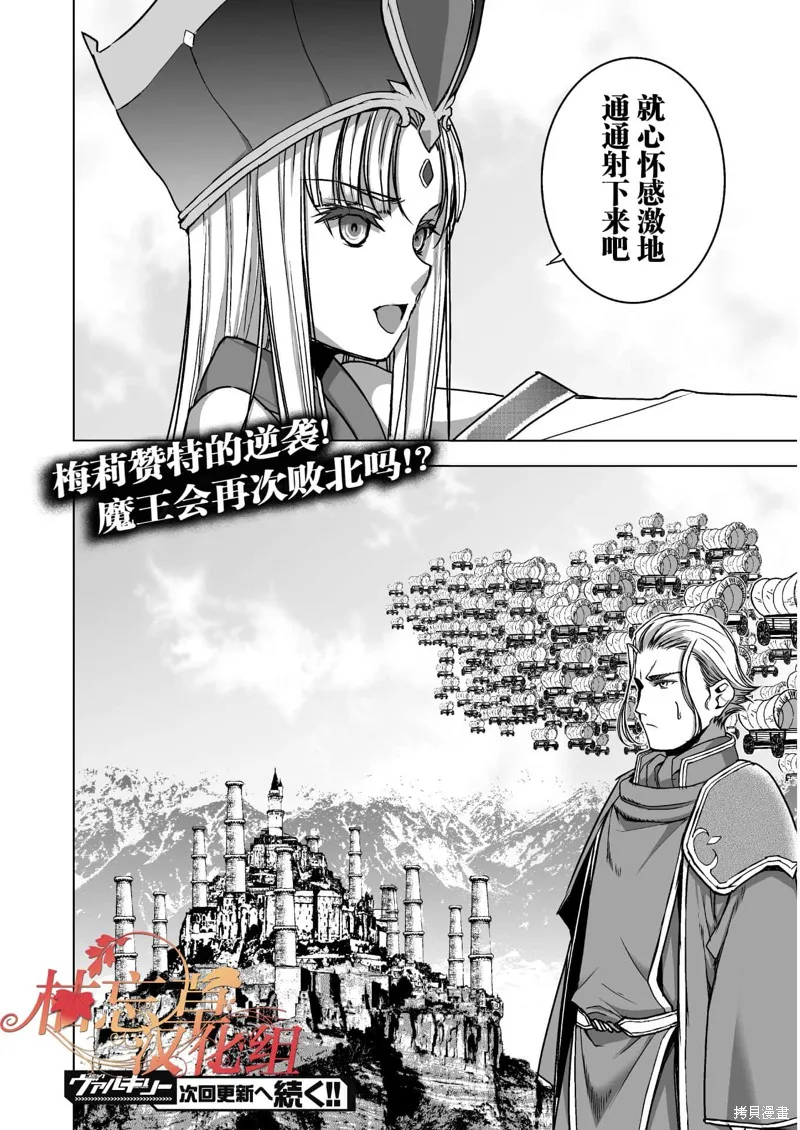 第49话 第16页