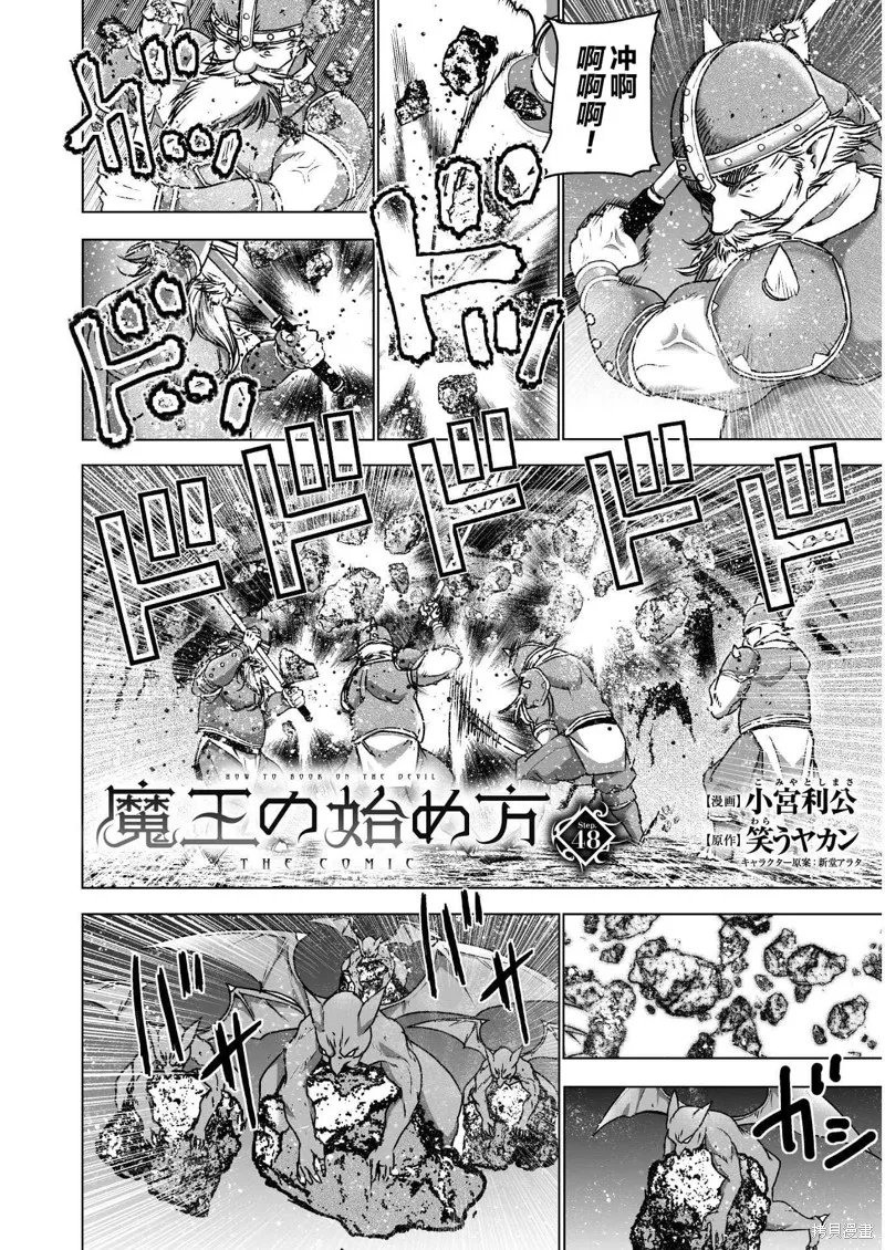 第48话 第2页